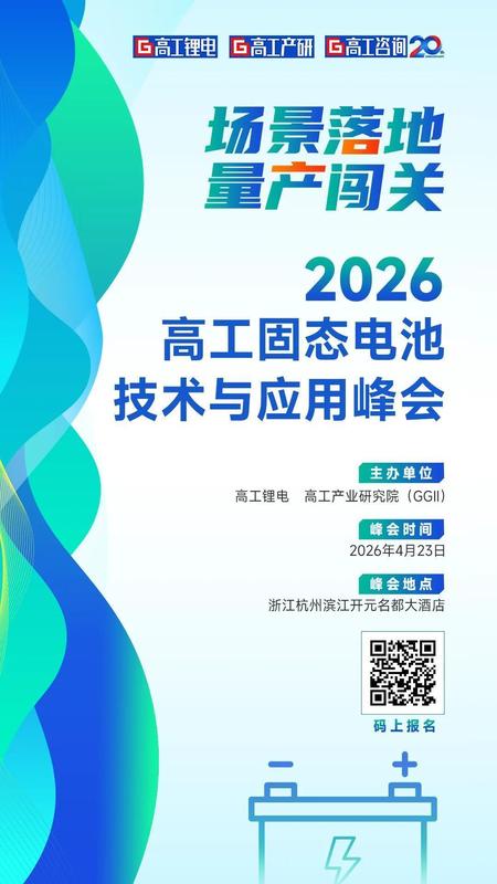  固态电池建设热潮涌现，半固态先行商用；全固态加速追赶。 IT技术 固态电池建设热潮涌现，半固态先行商用；全固态加速追赶。 IT技术