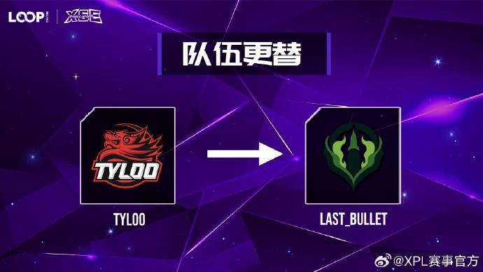  赛程冲突叠加航班中断，TYLOO遗憾缺席星环杯；LastBullet及时顶上，赛事公平得以延续。 游戏攻略