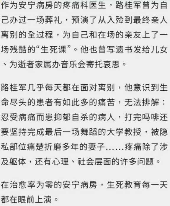 安宁疗护临床26年数据提炼:“三不治”预嘱的科学逻辑与实践框架 健康养生