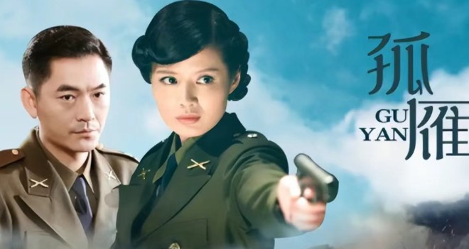  《孤雁》叙事结构拆解：失忆设定如何重构谍战剧逻辑 影视小说