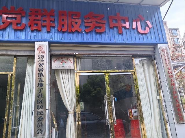  「3221」工程解码：五垭子社区基层治理的精准化路径 房产家居