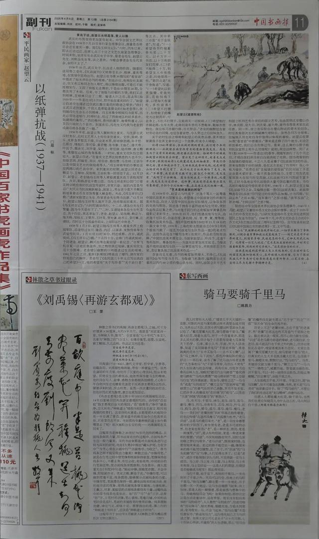  草圣笔法解密：林散之中锋用笔的力学原理与线条力量 书画藏品